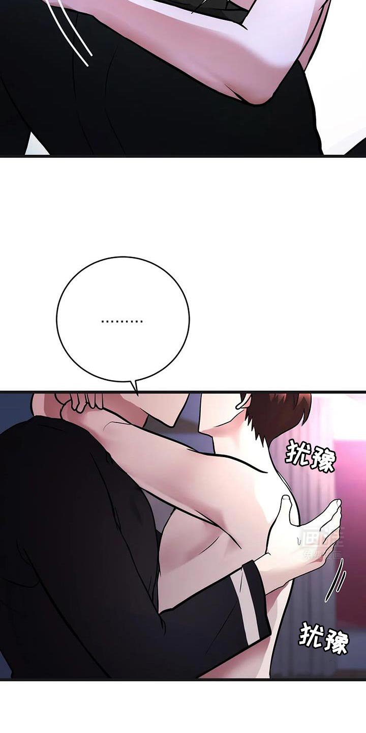第42章：监视