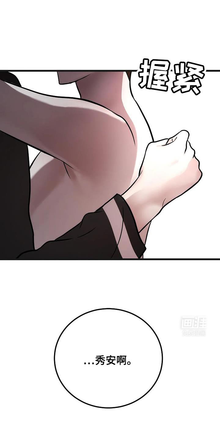 第42章：监视