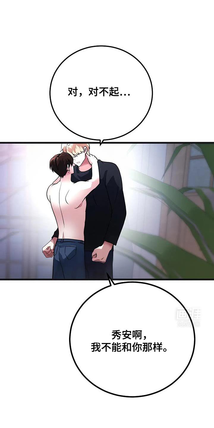 第42章：监视