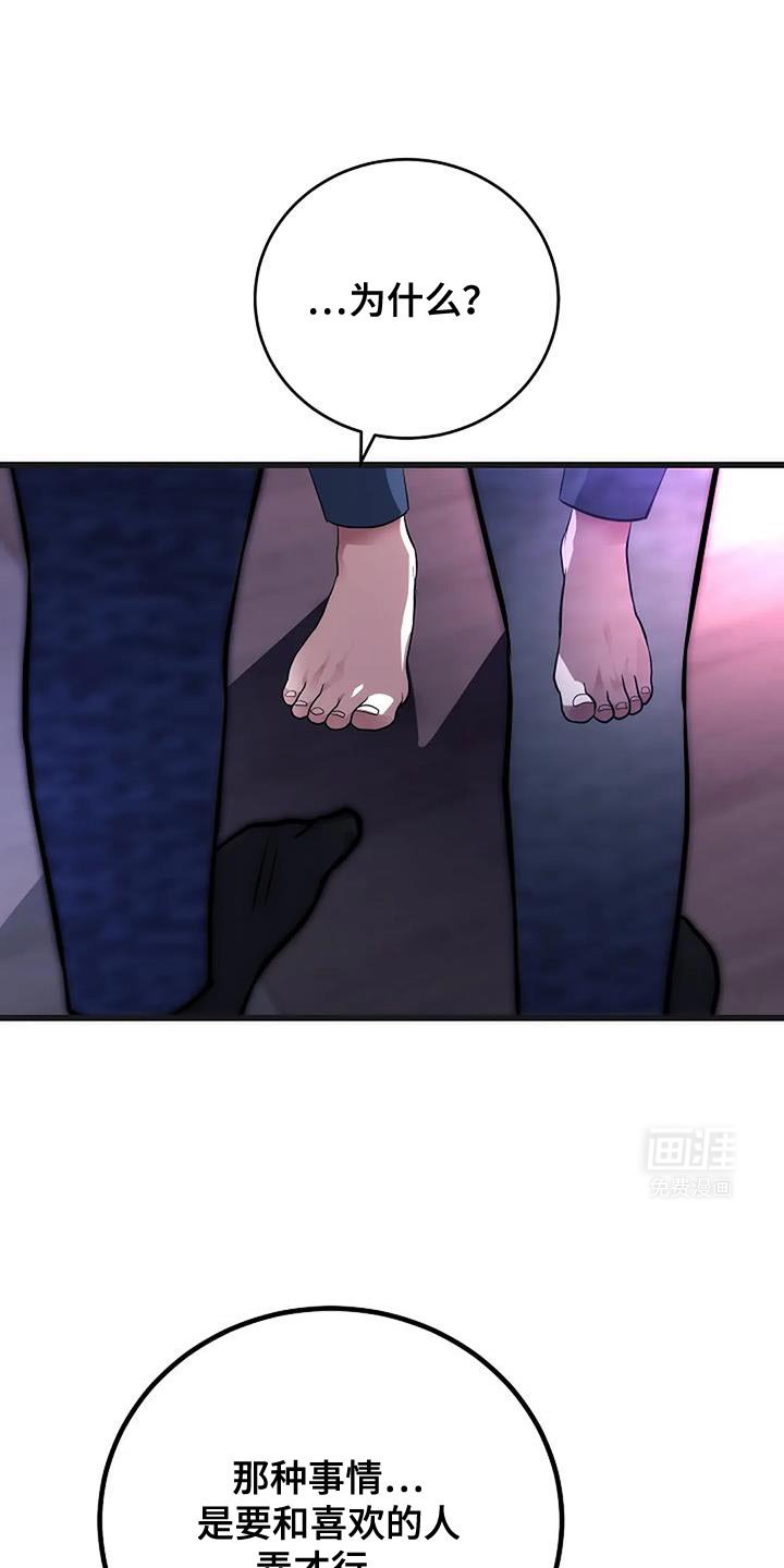 第42章：监视