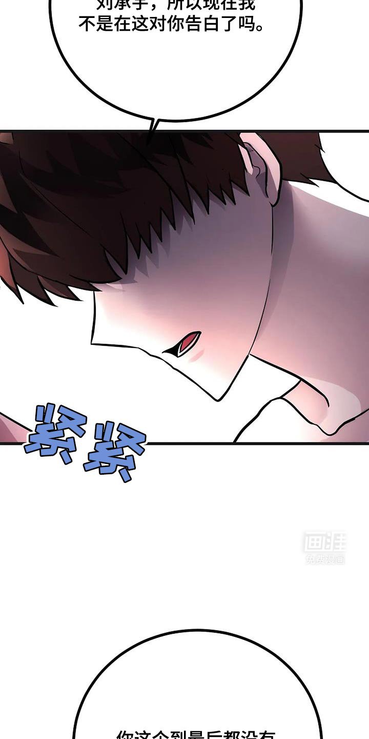 第42章：监视