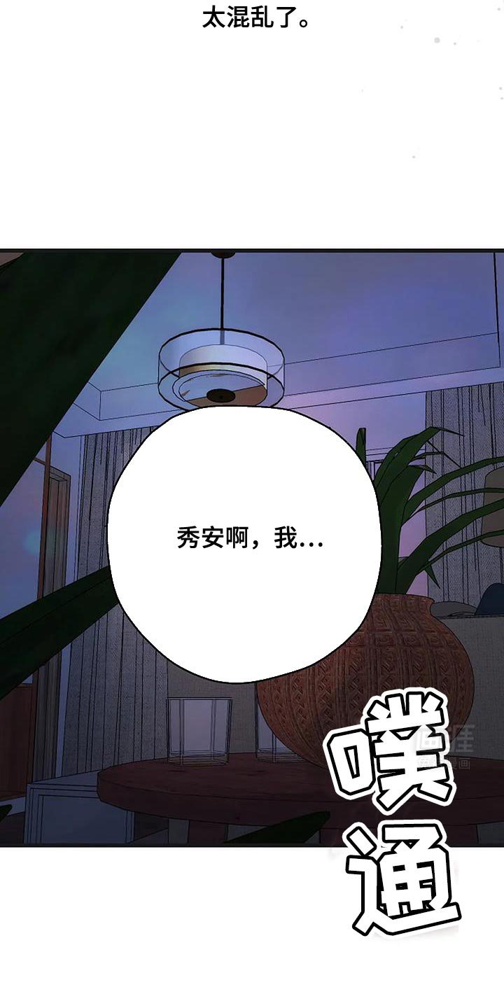 第42章：监视