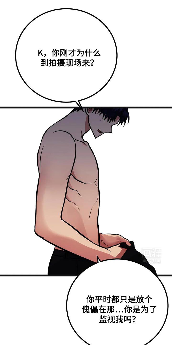 第42章：监视