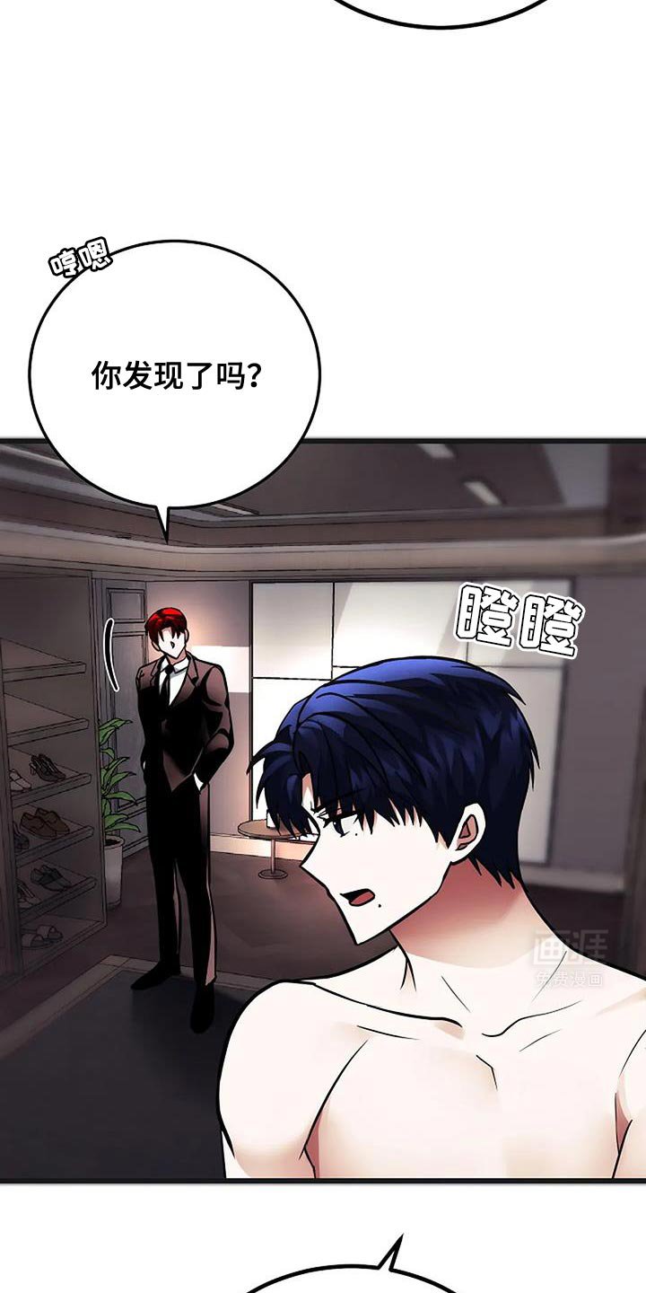 第42章：监视