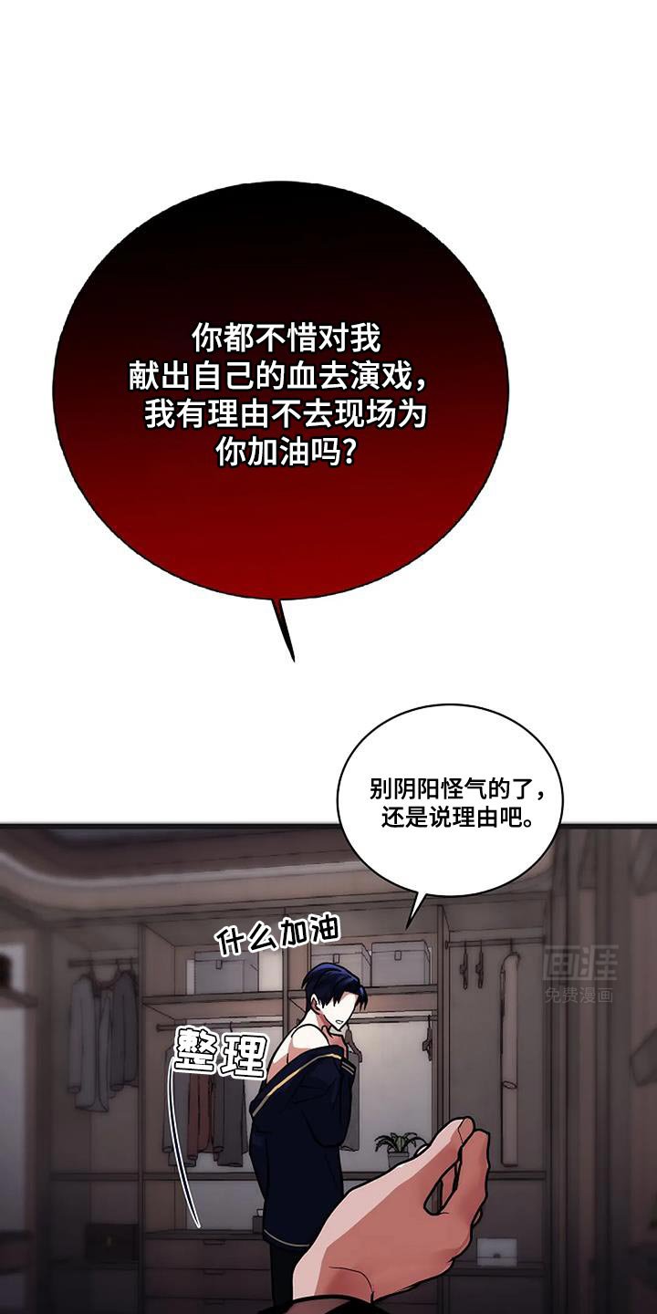 第43章：愚蠢的决定