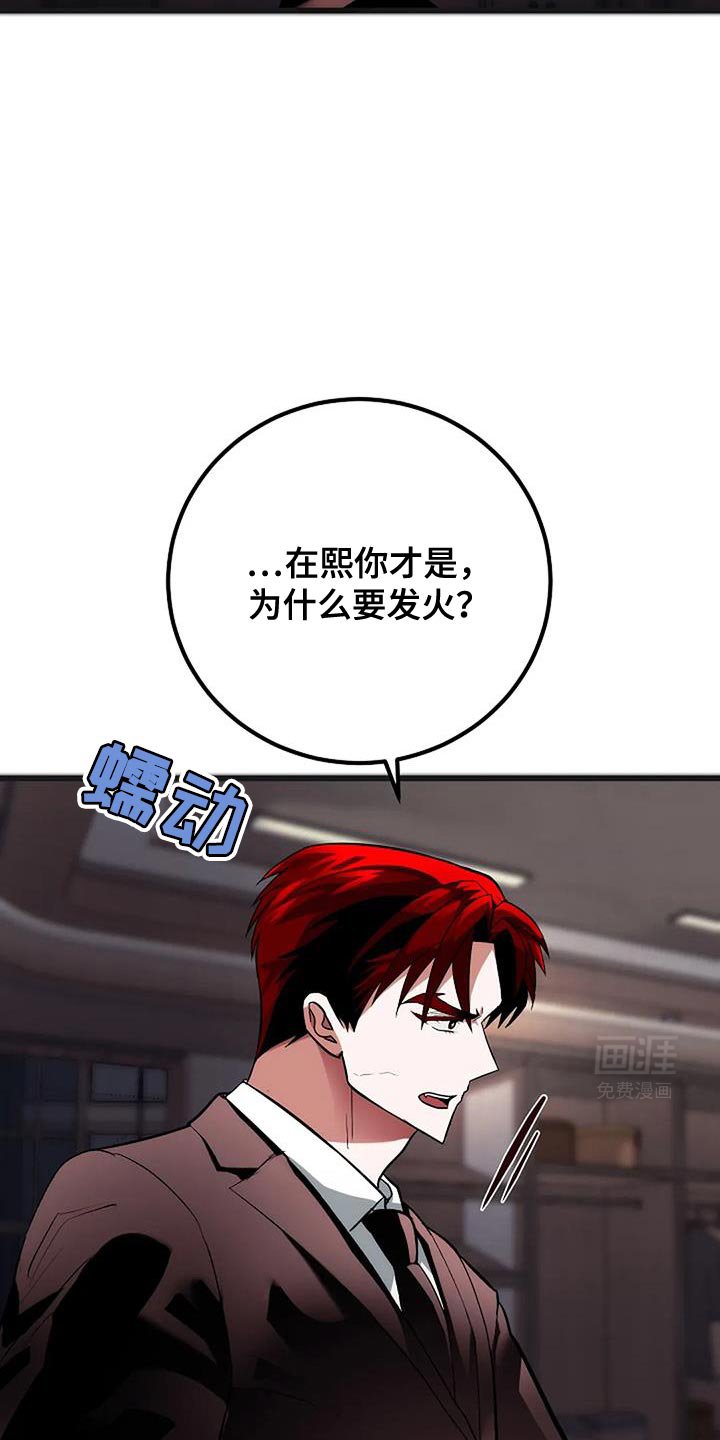 第43章：愚蠢的决定