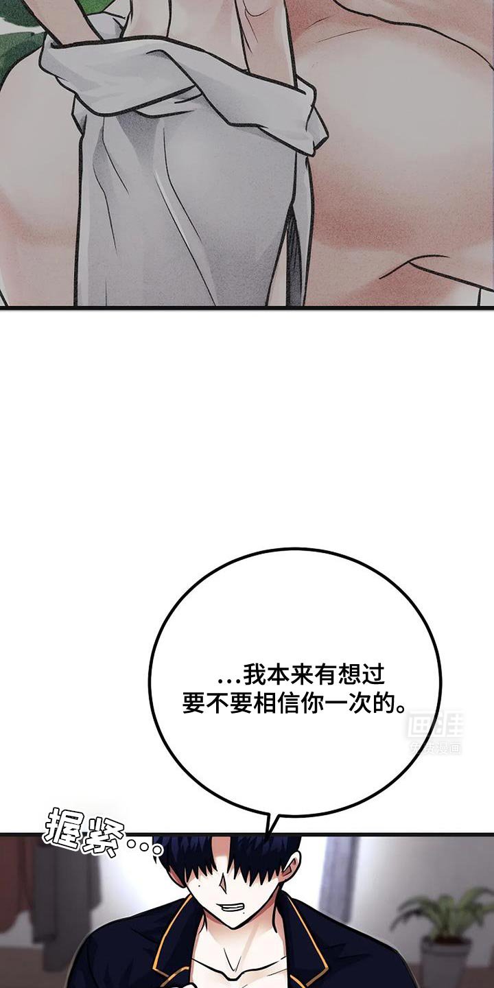 第43章：愚蠢的决定