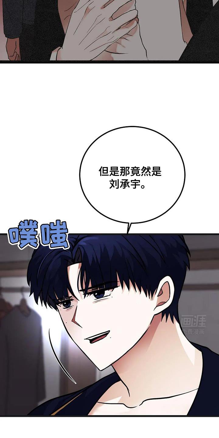 第43章：愚蠢的决定