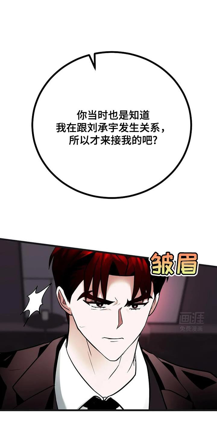 第43章：愚蠢的决定