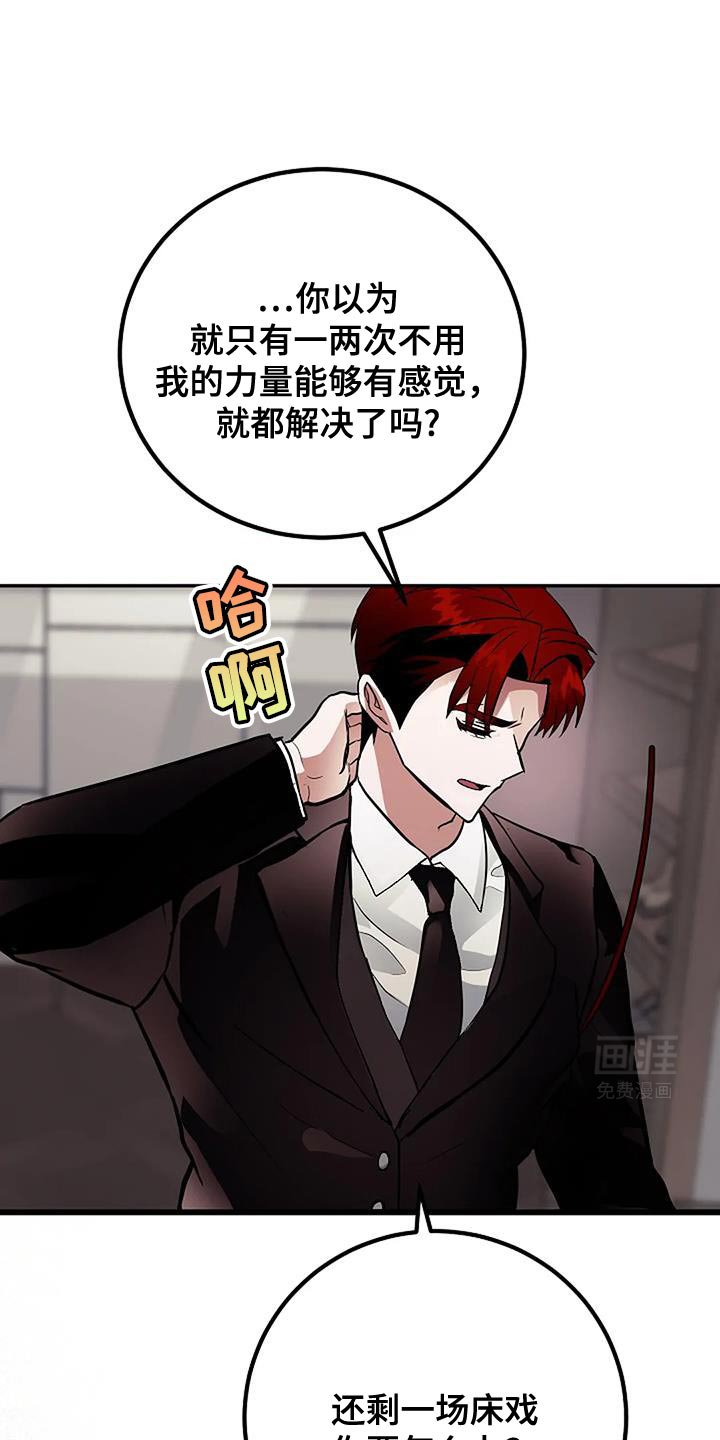 第43章：愚蠢的决定