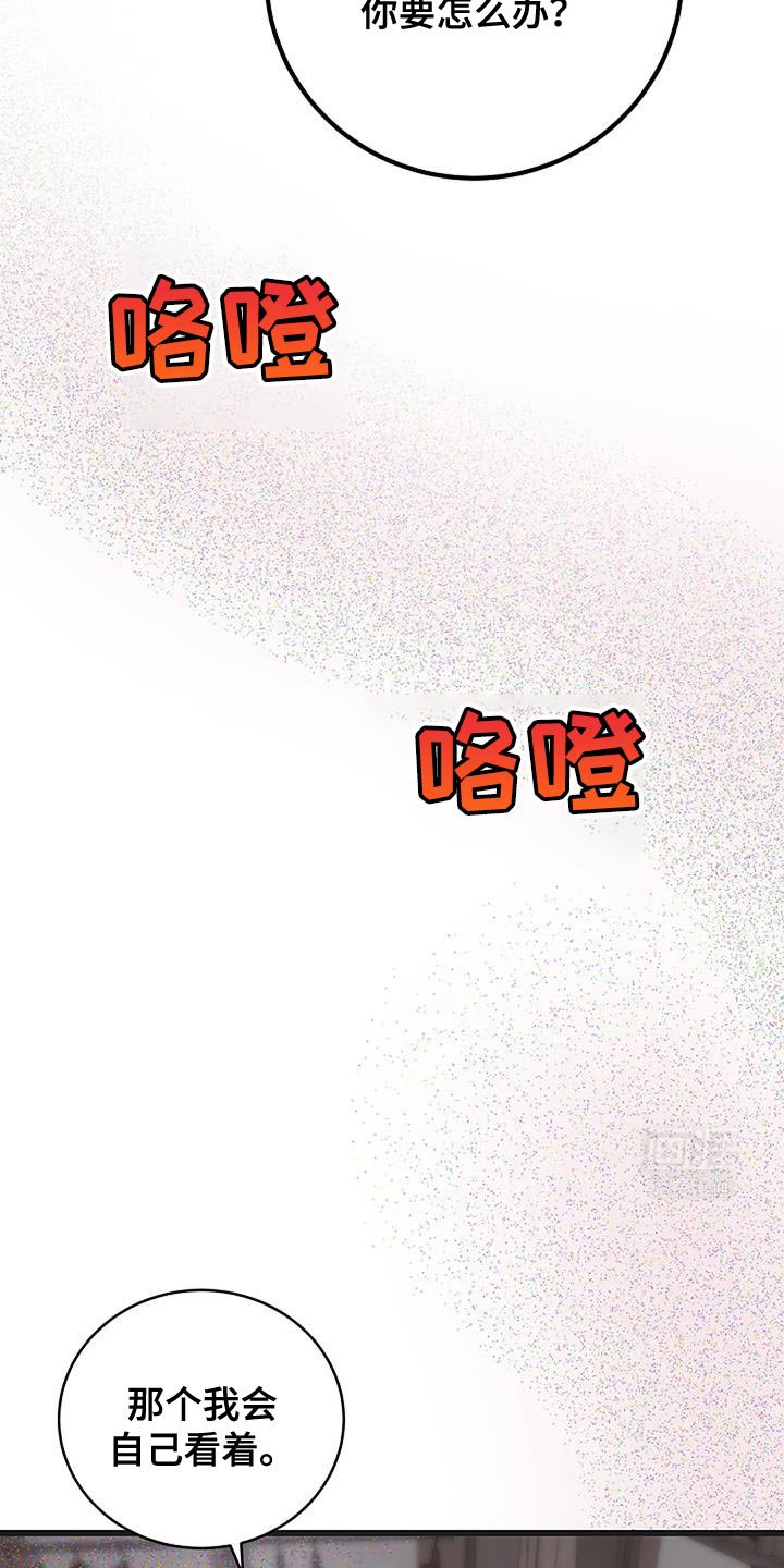 第43章：愚蠢的决定