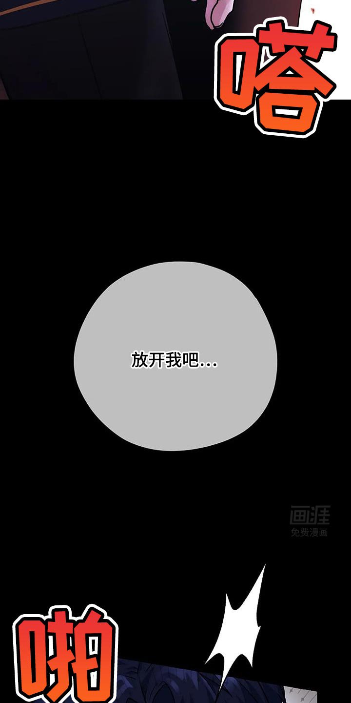 第43章：愚蠢的决定