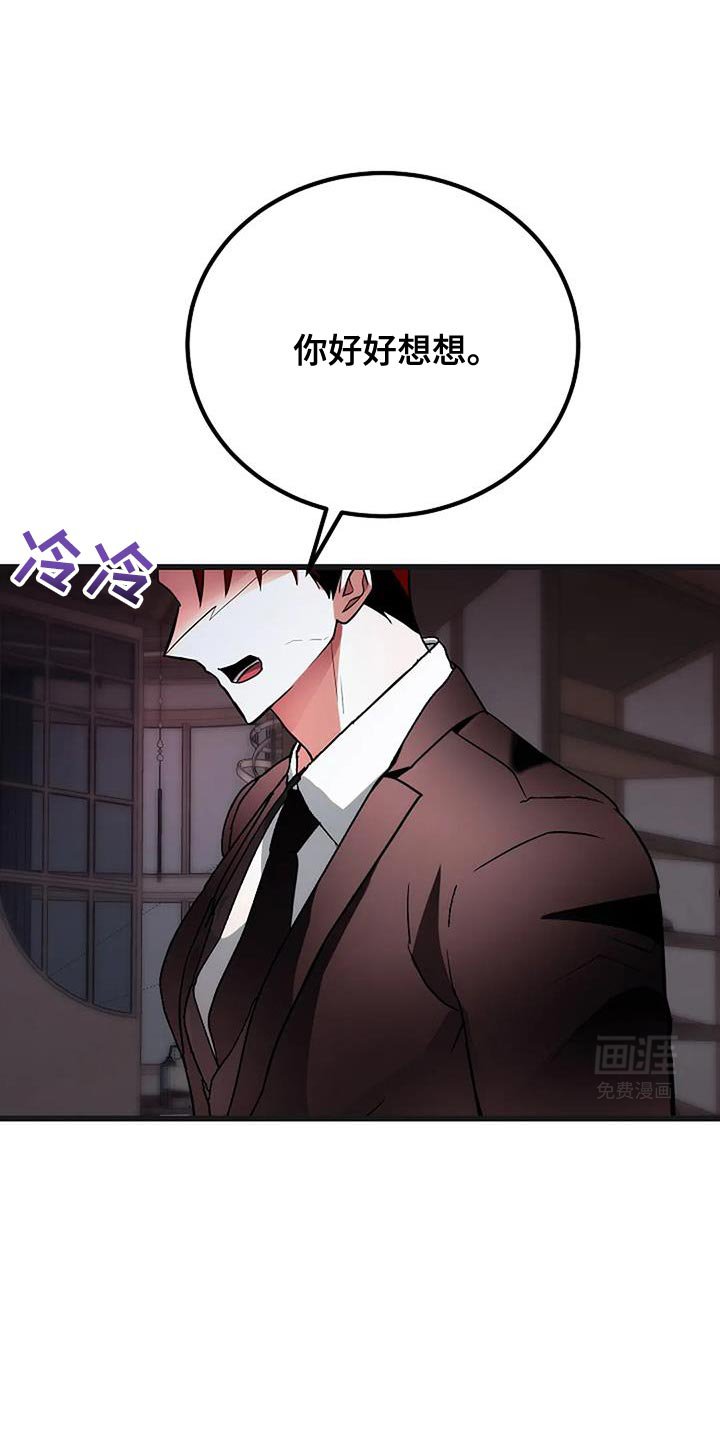 第43章：愚蠢的决定
