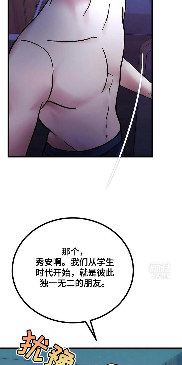 第44章：我很想奔向前辈