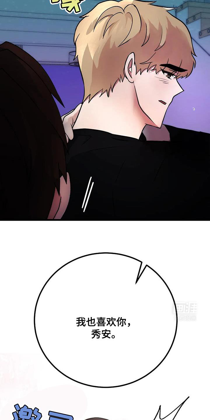 第44章：我很想奔向前辈