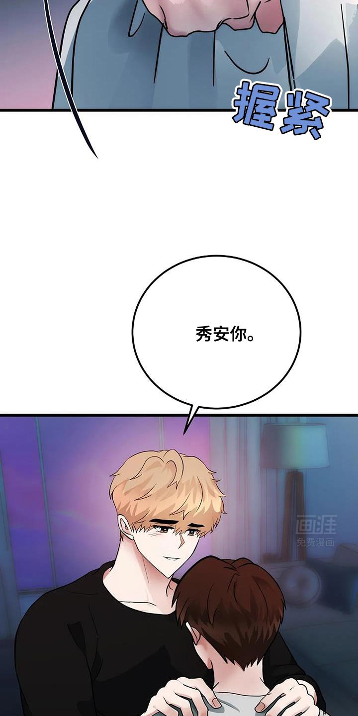 第44章：我很想奔向前辈