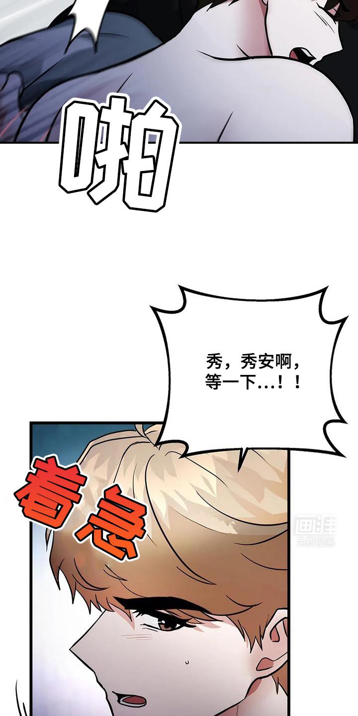 第44章：我很想奔向前辈