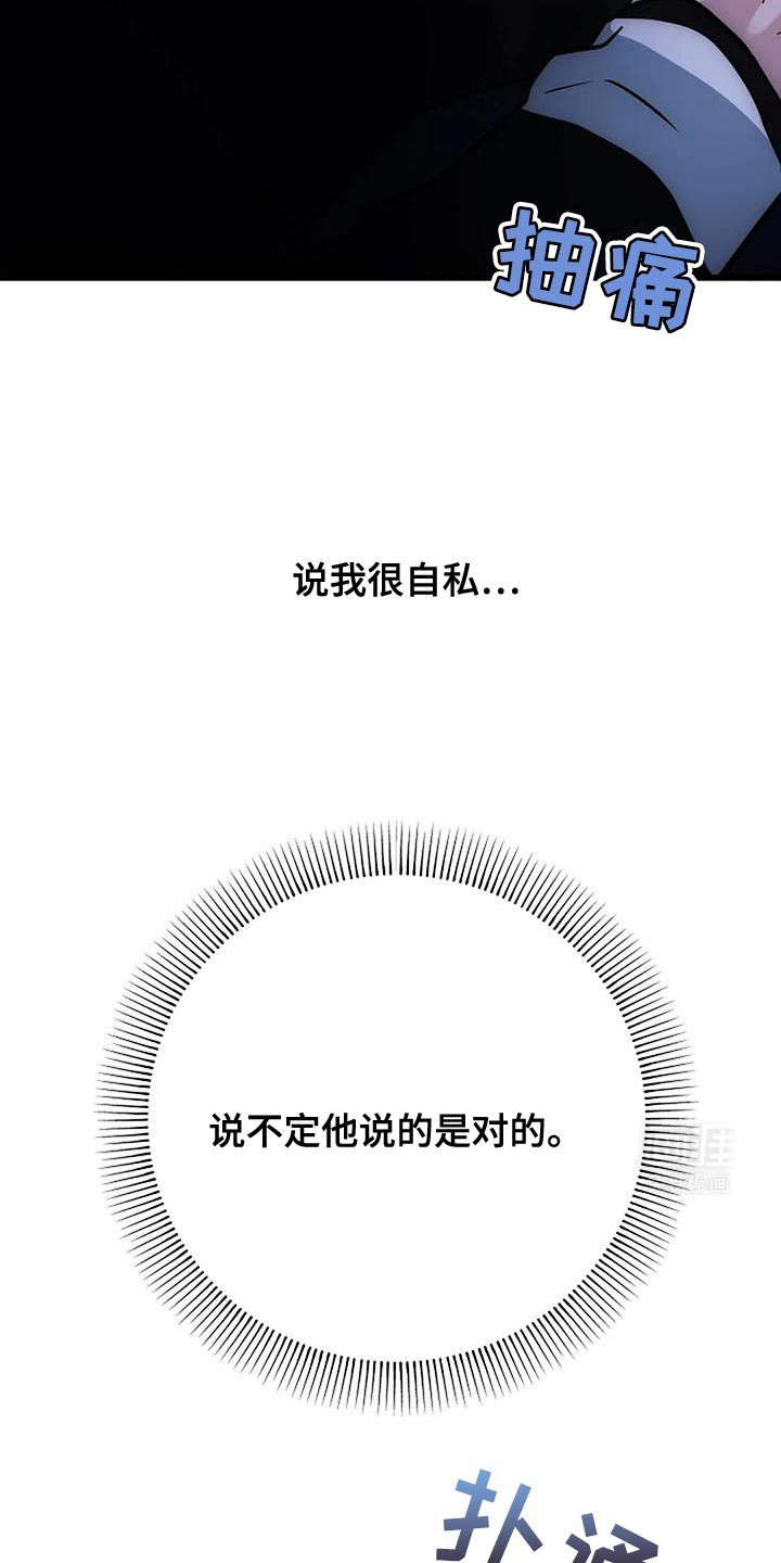 第44章：我很想奔向前辈