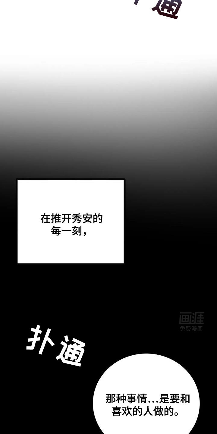 第44章：我很想奔向前辈