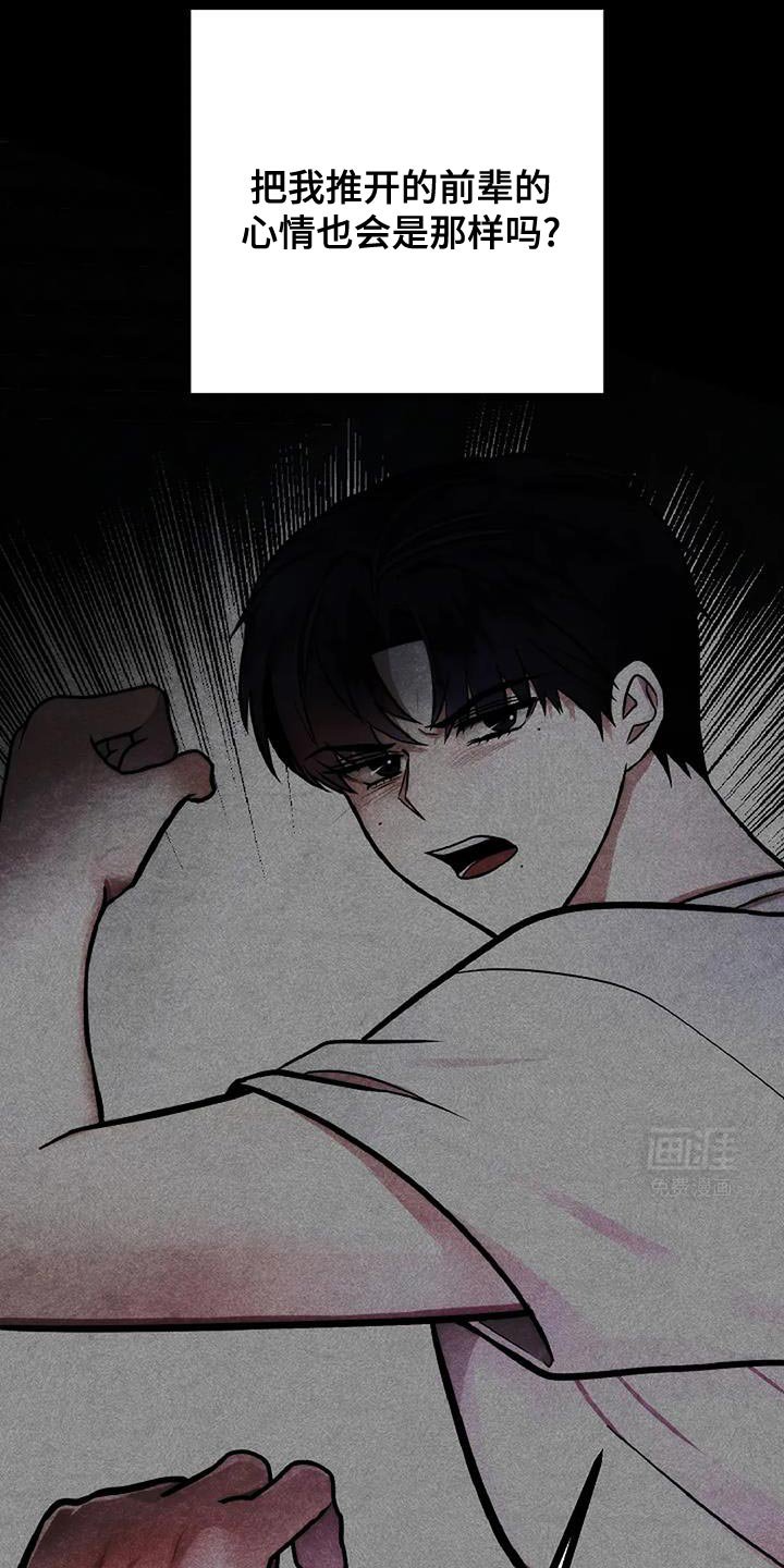 第44章：我很想奔向前辈