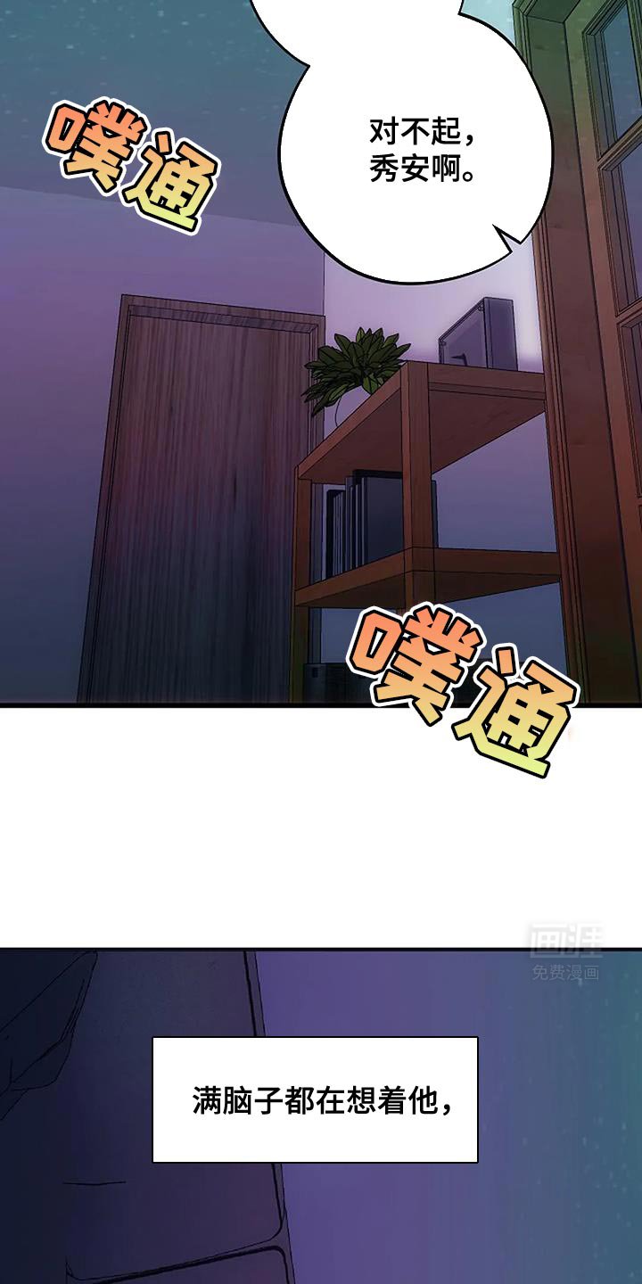 第44章：我很想奔向前辈