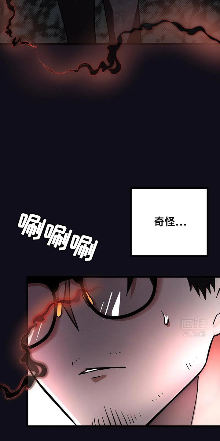第45章：郁闷
