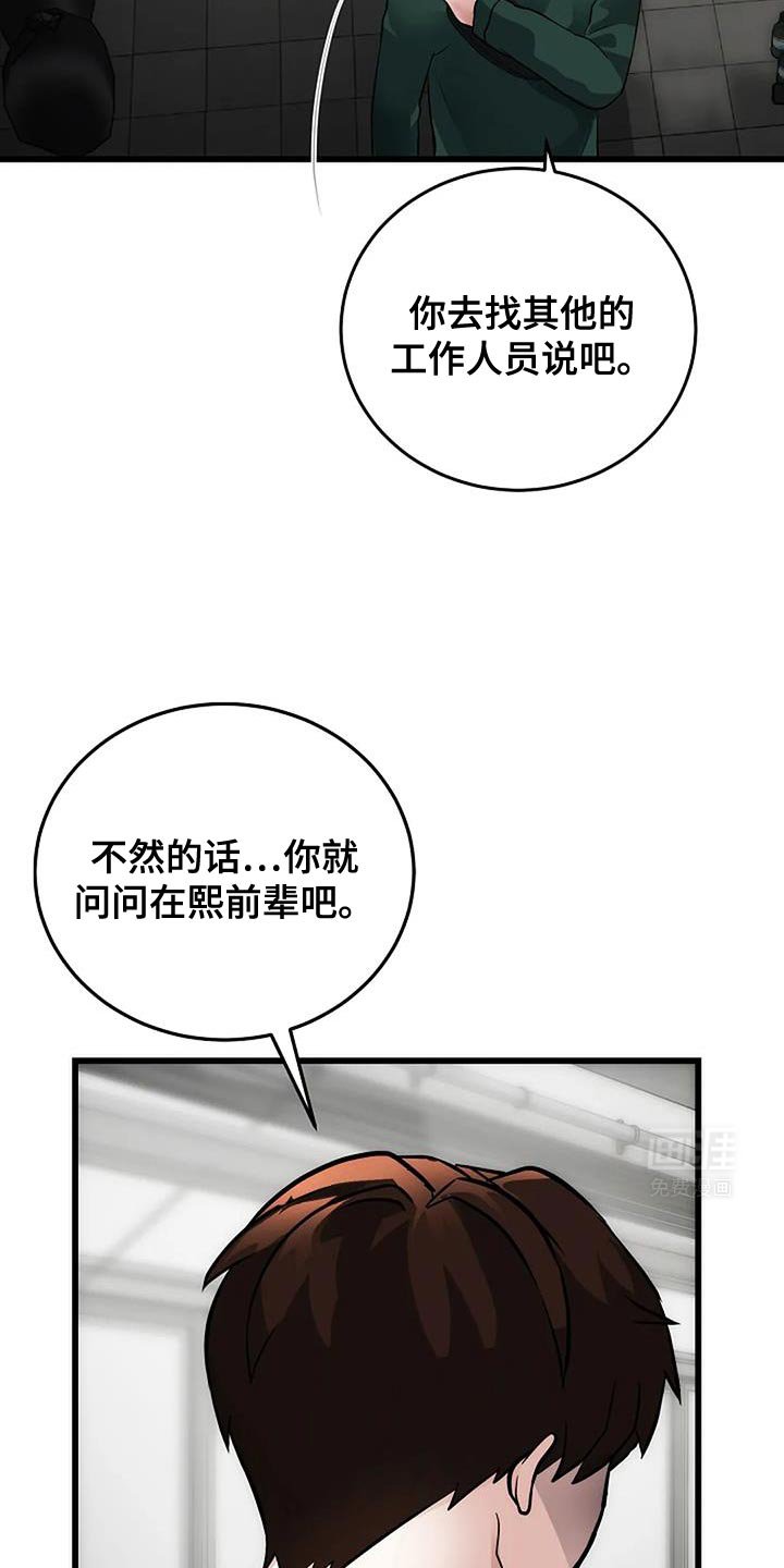 第45章：郁闷