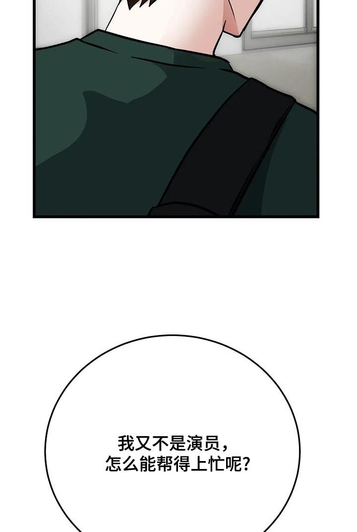 第45章：郁闷