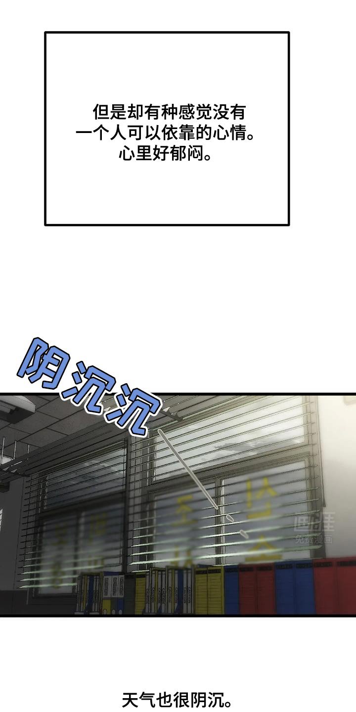 第45章：郁闷