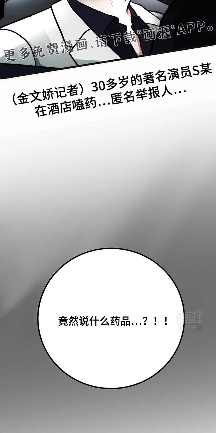 第45章：郁闷