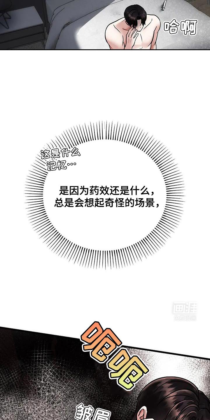 第46章：现在还不够