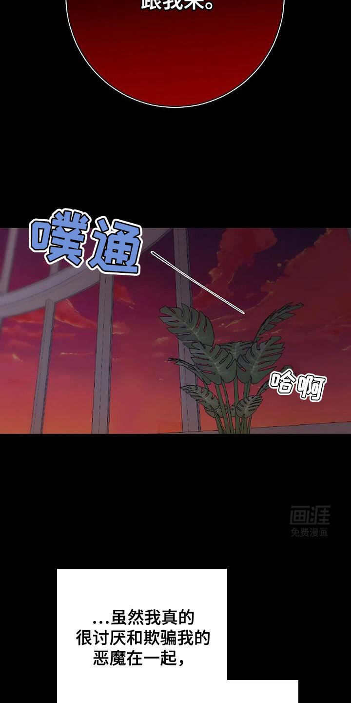第46章：现在还不够