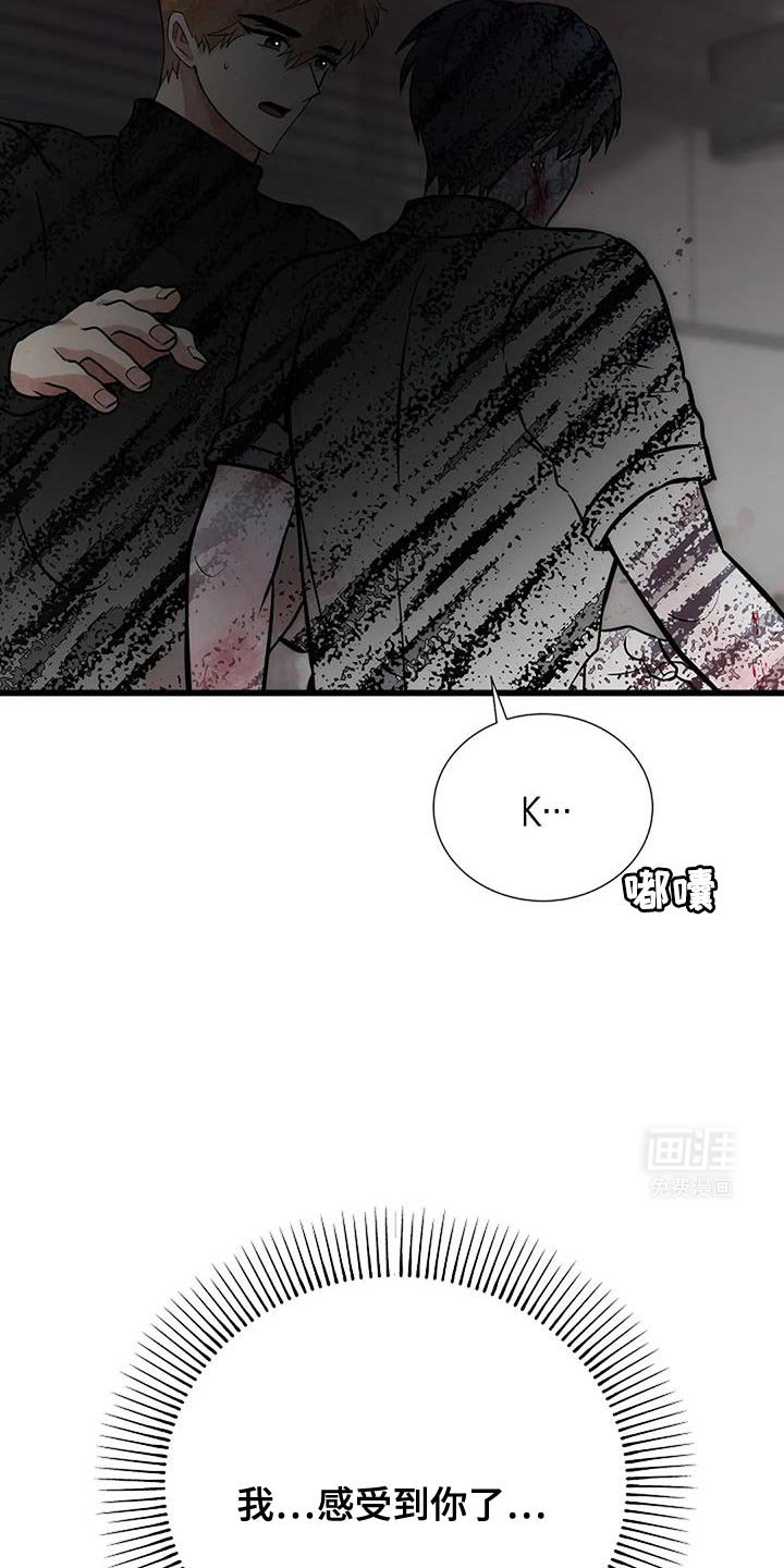 第47章：我感受到你了