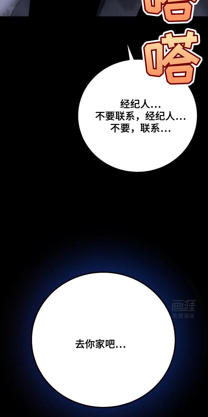 第48章：去你家吧
