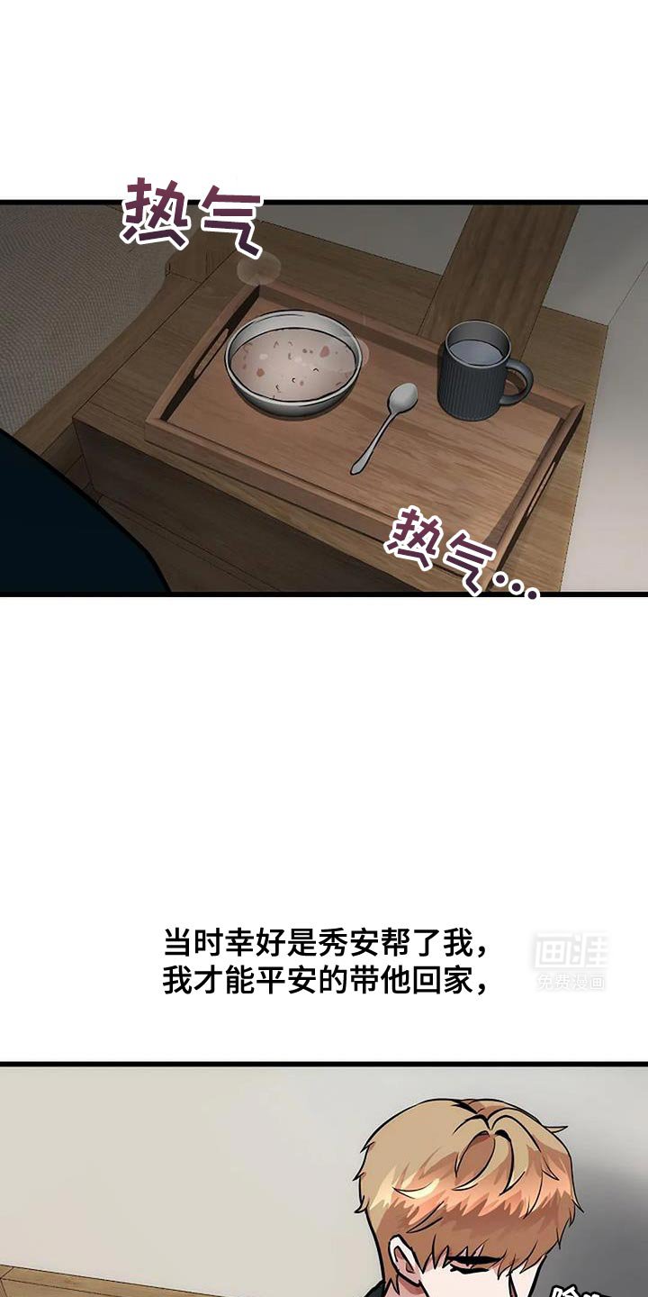 第49章：挺好吃的