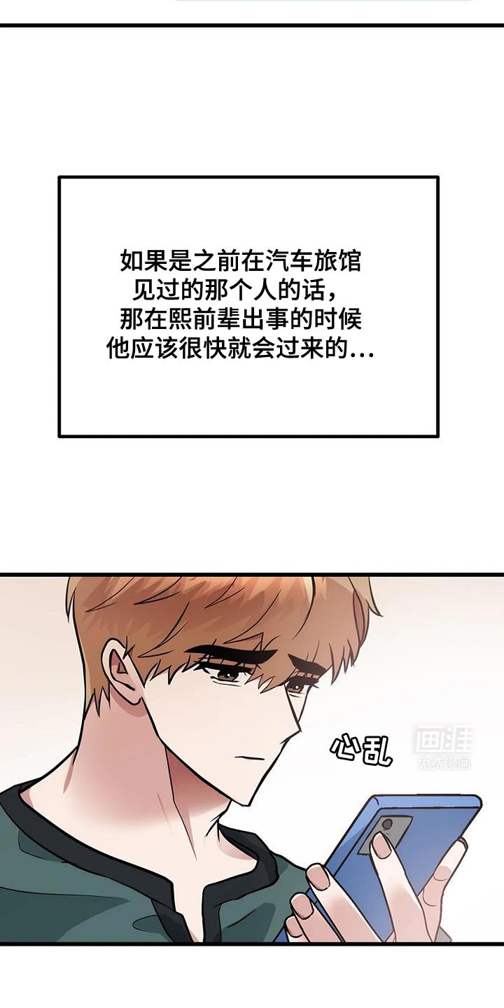 第49章：挺好吃的