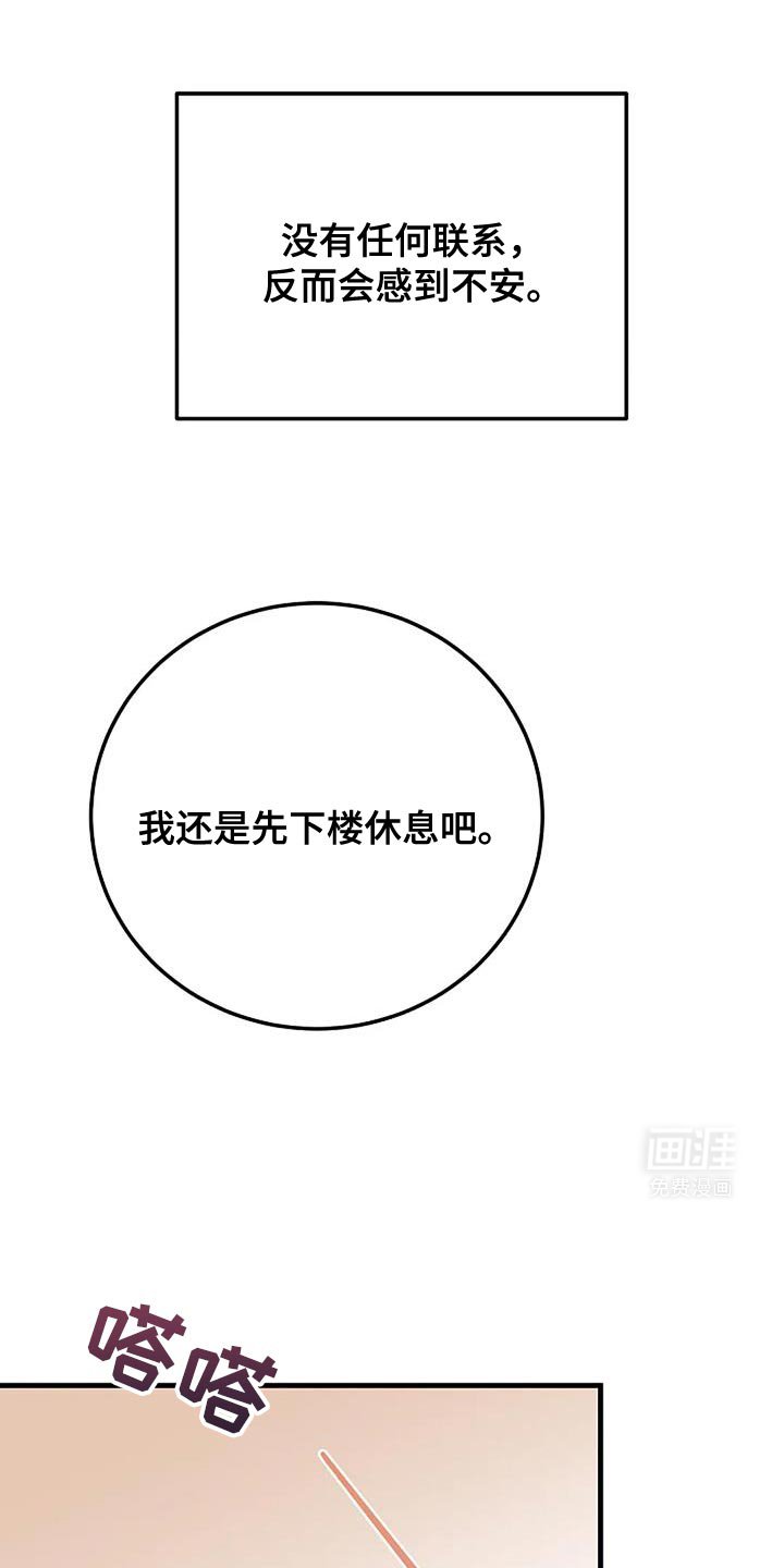 第49章：挺好吃的