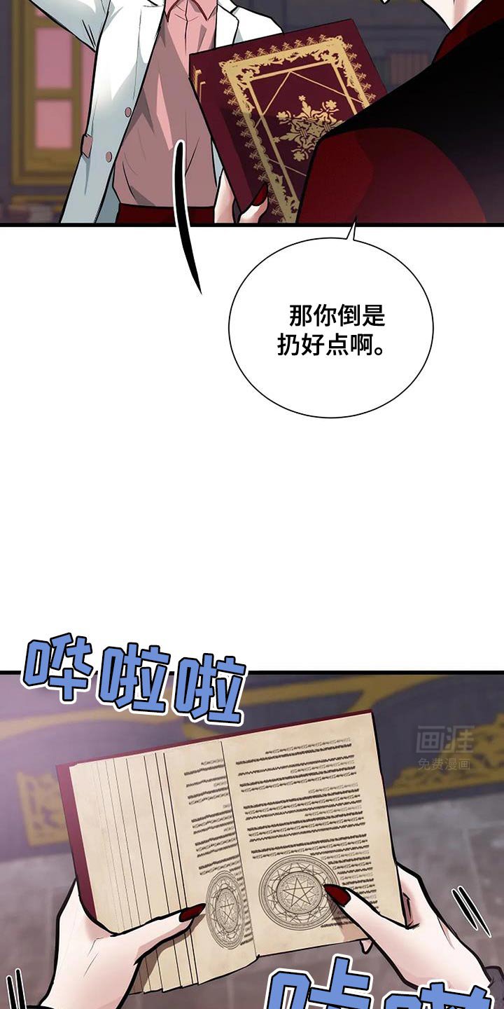 第49章：挺好吃的