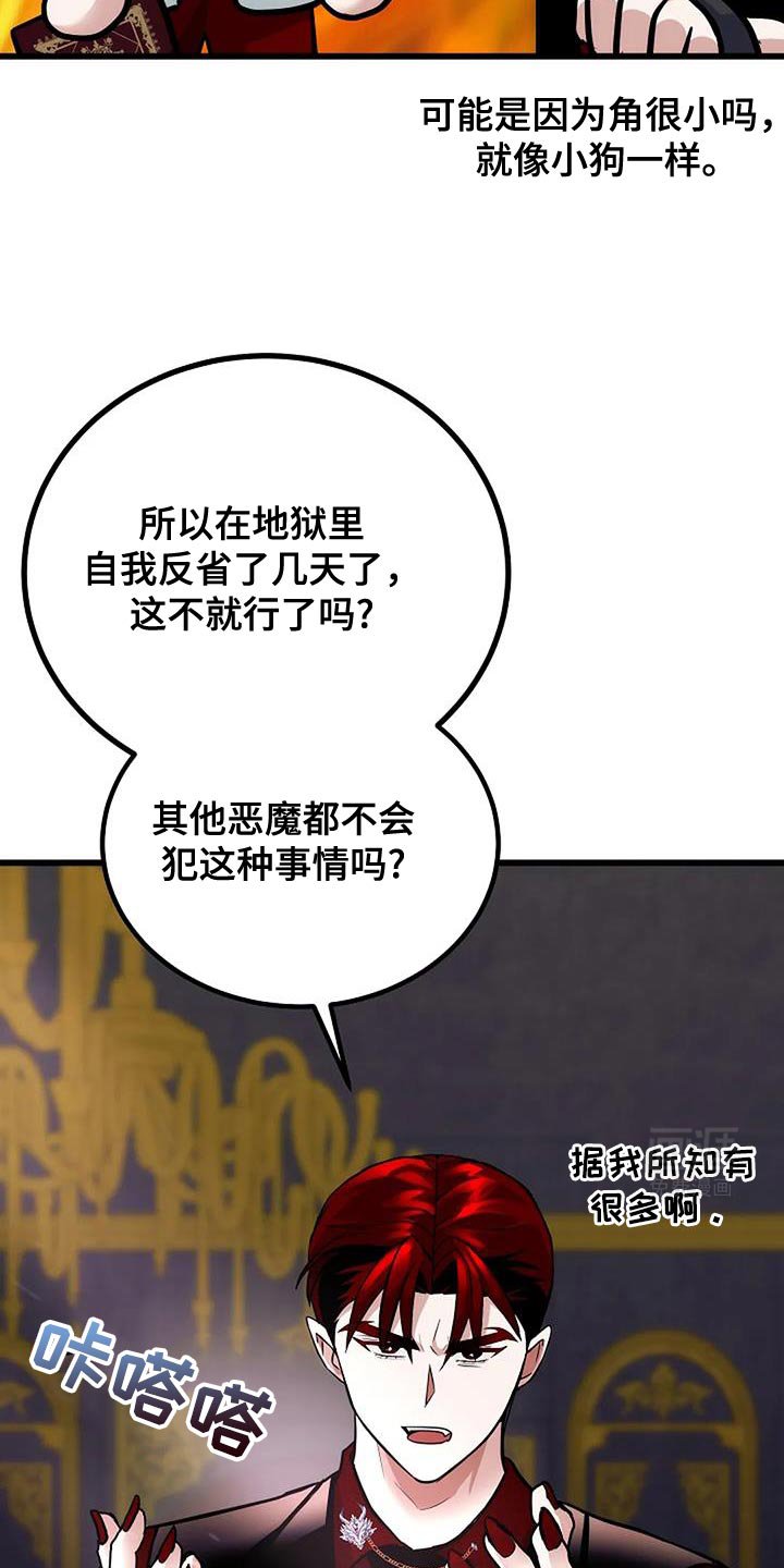 第49章：挺好吃的
