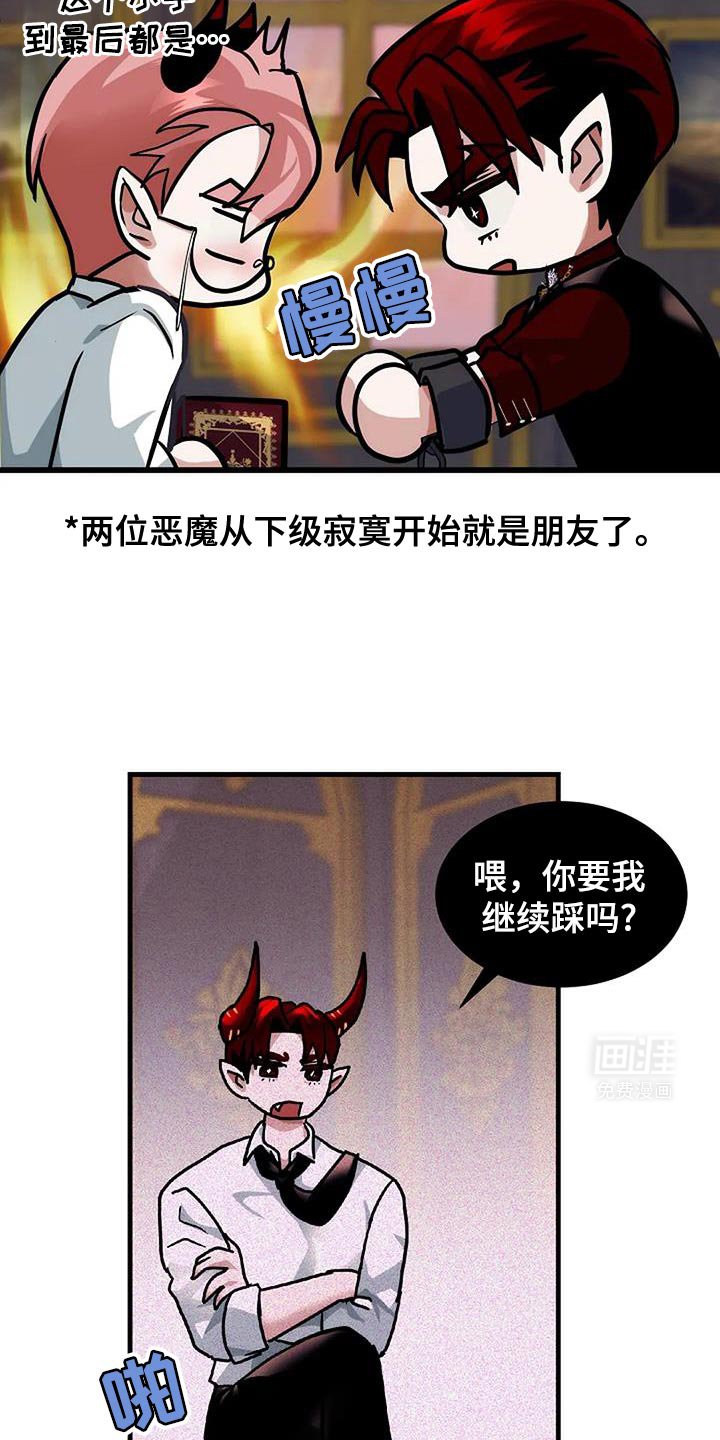 第49章：挺好吃的