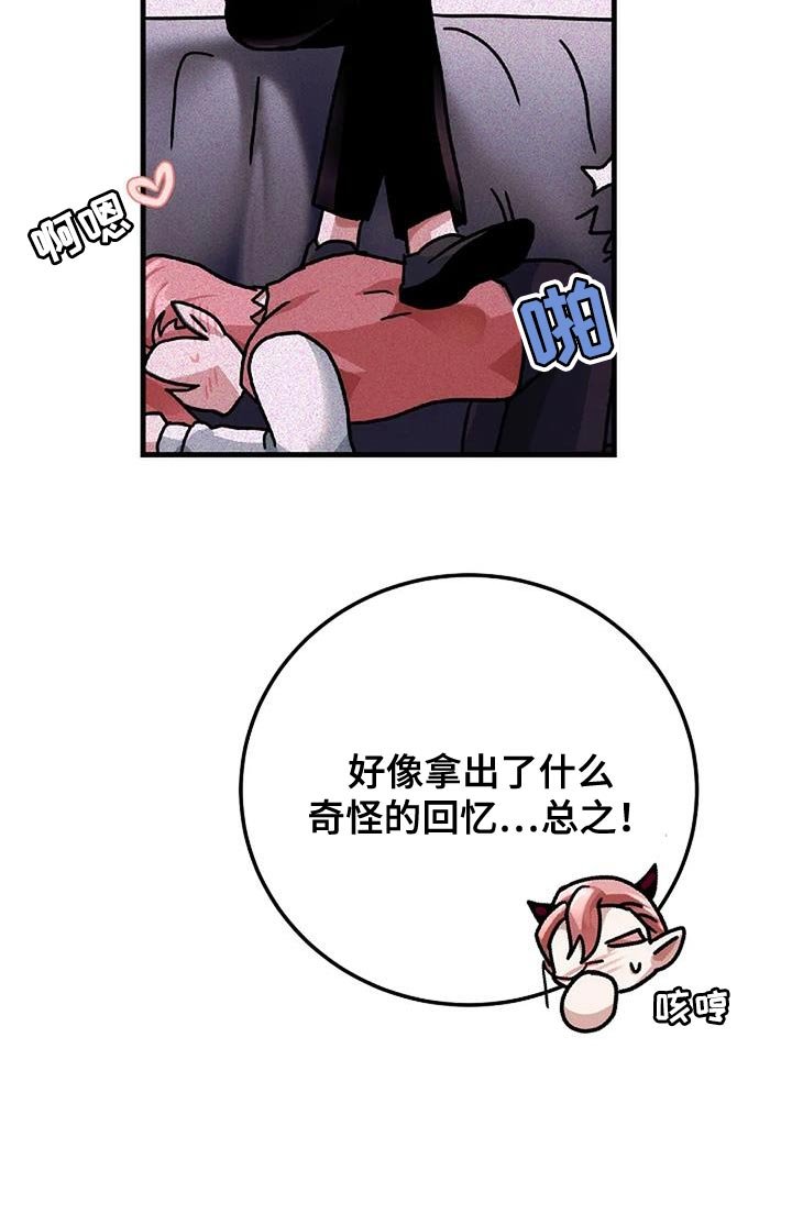 第49章：挺好吃的