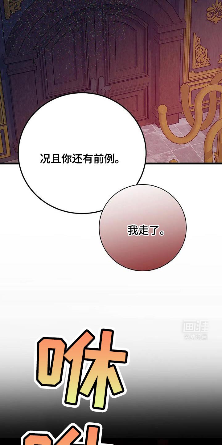 第49章：挺好吃的