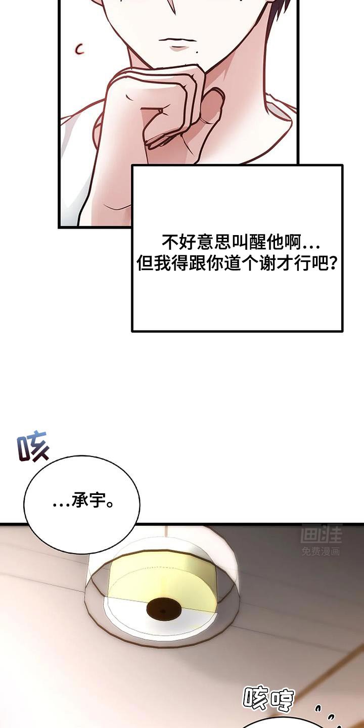 第49章：挺好吃的