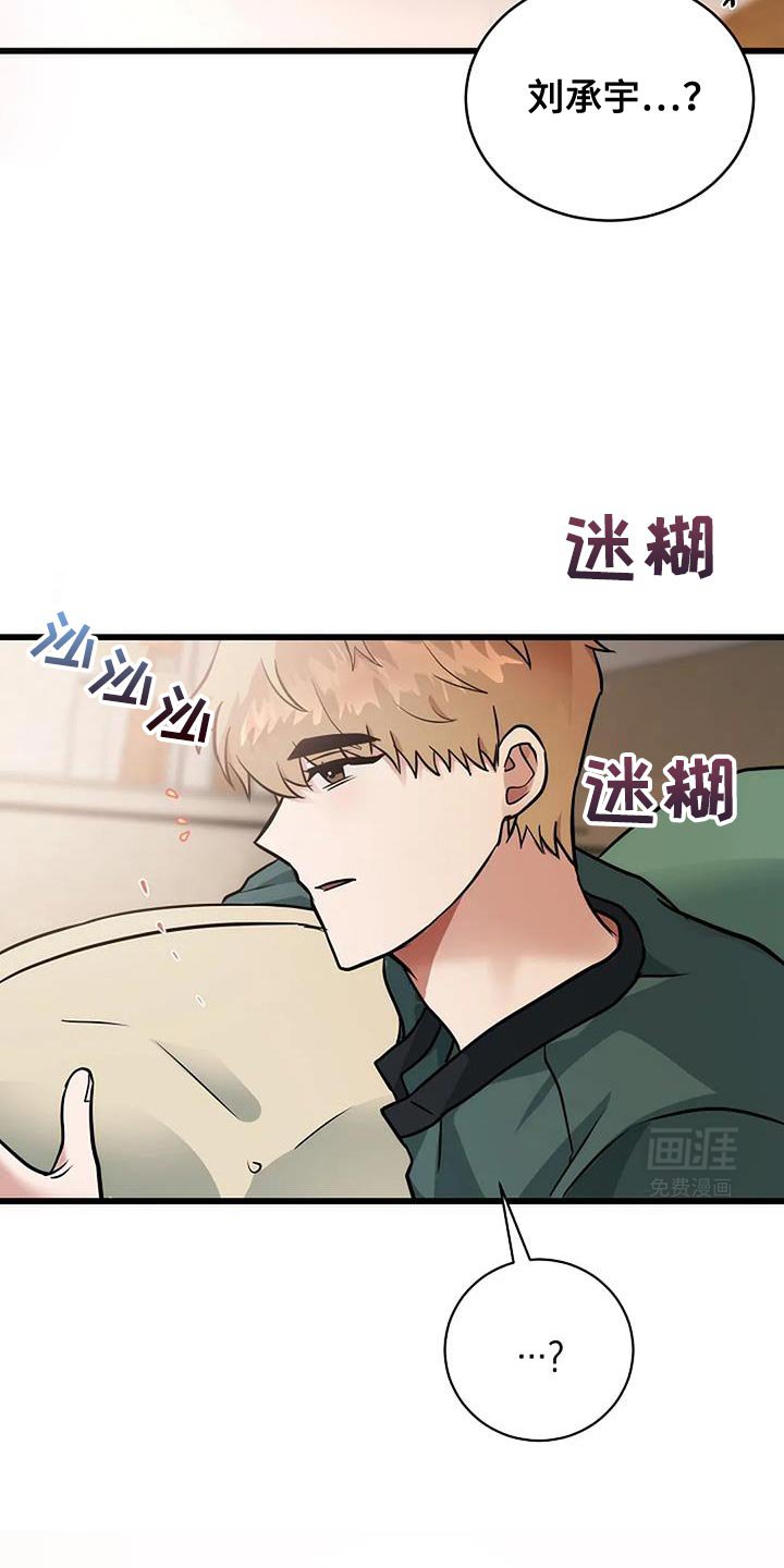 第49章：挺好吃的
