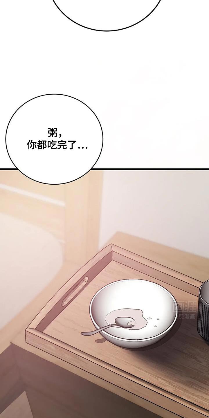 第49章：挺好吃的