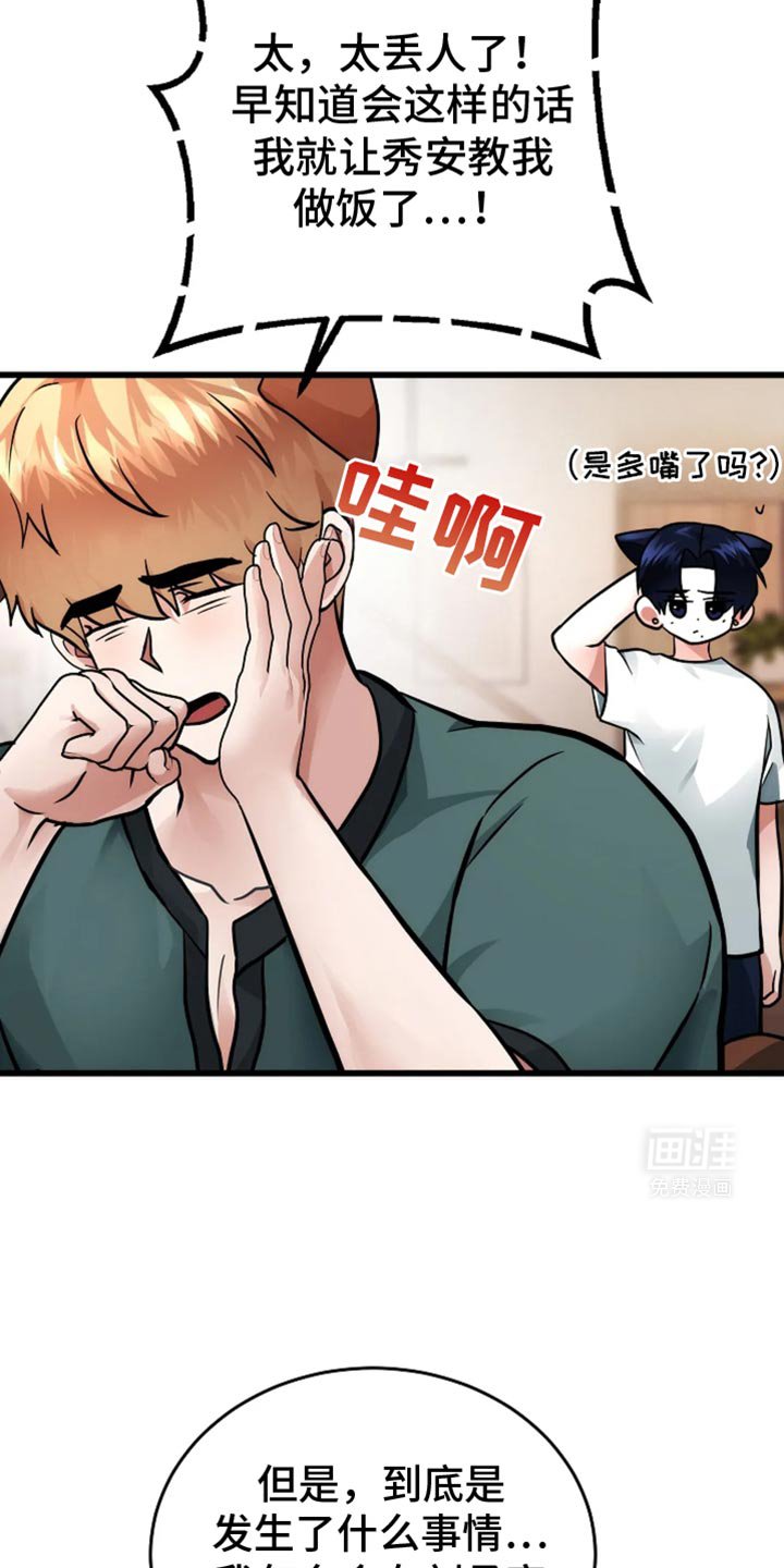 第50章：好温暖
