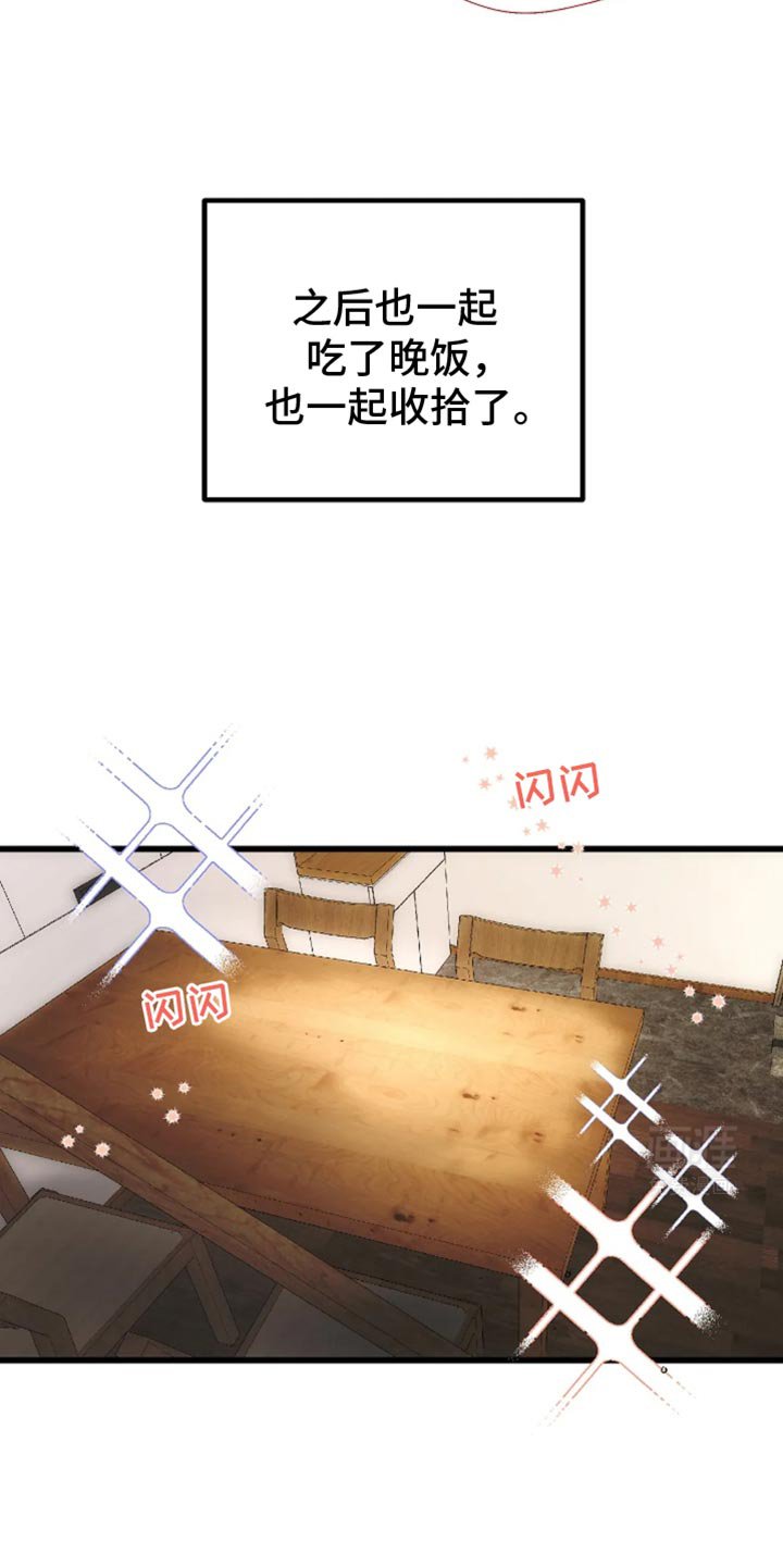 第51章：他是很在意吗