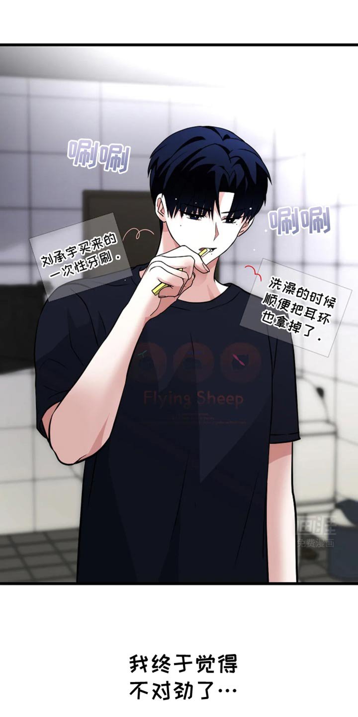 第51章：他是很在意吗