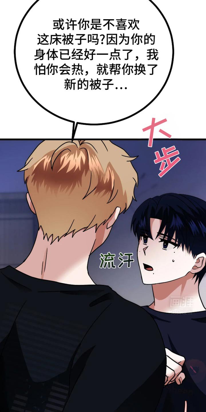 第51章：他是很在意吗