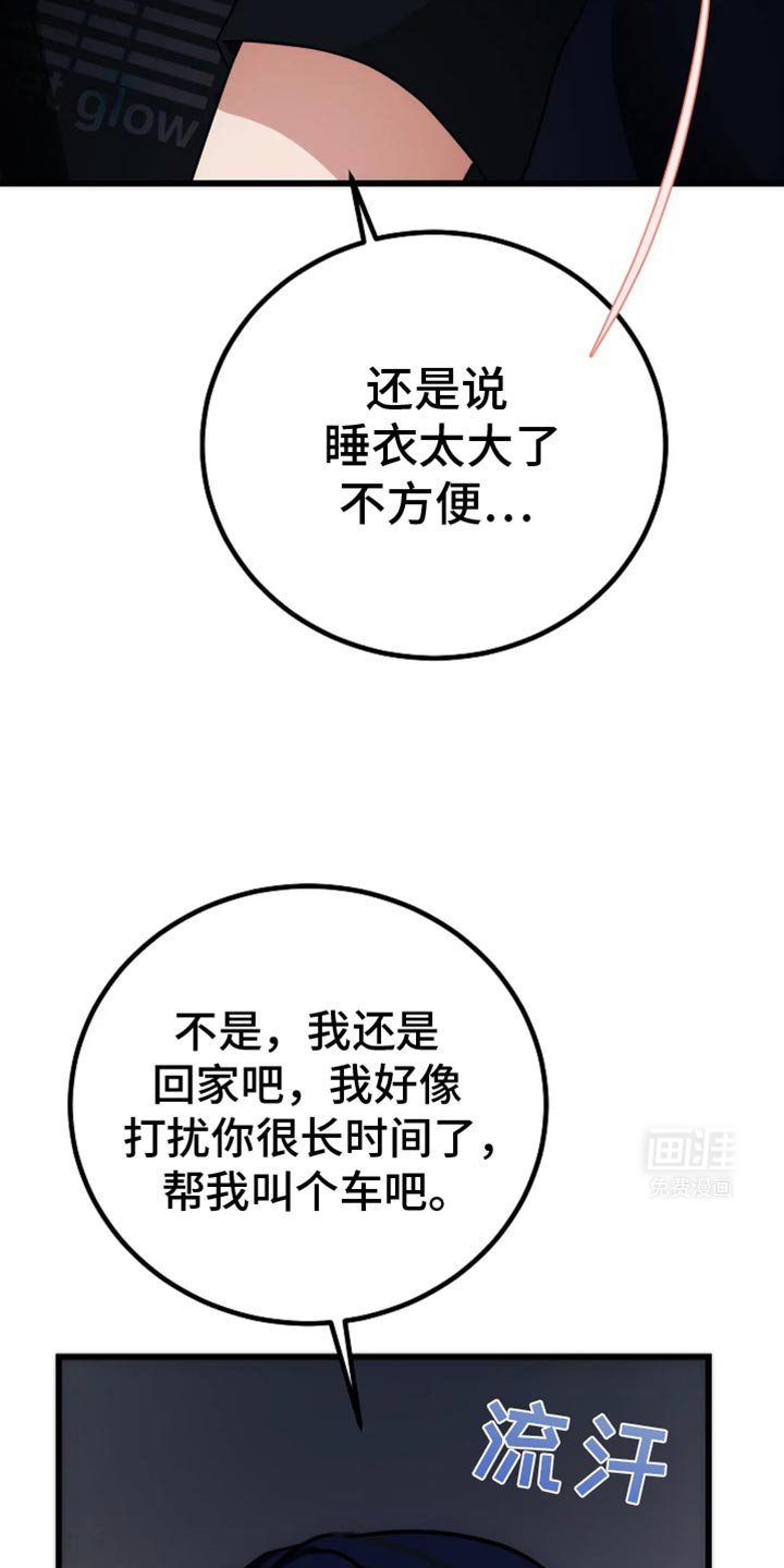 第51章：他是很在意吗